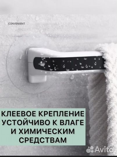 Полотенце держатель
