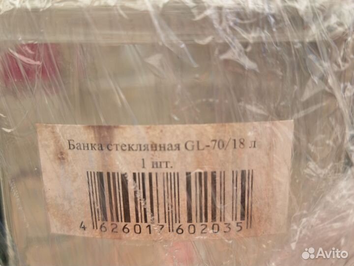 Банка(бутыль) с водяным затвором, 18л