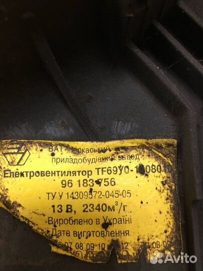 Вентилятор радиатора основной Daewoo Lanos