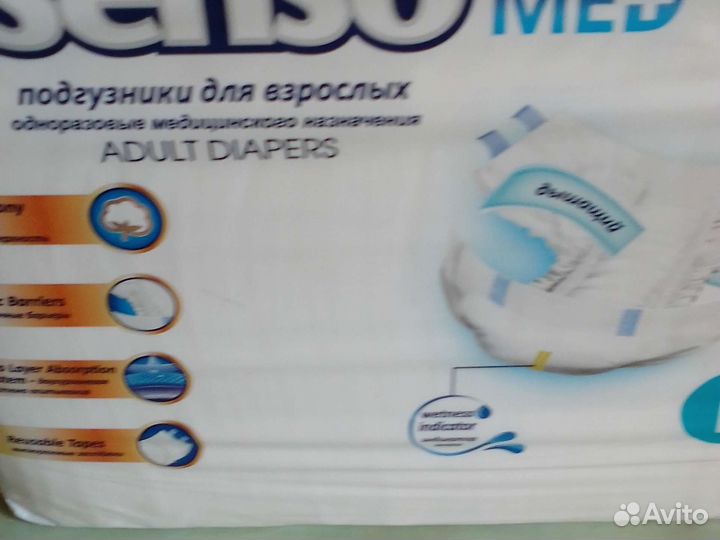 Памперсы для взрослых 3 размер