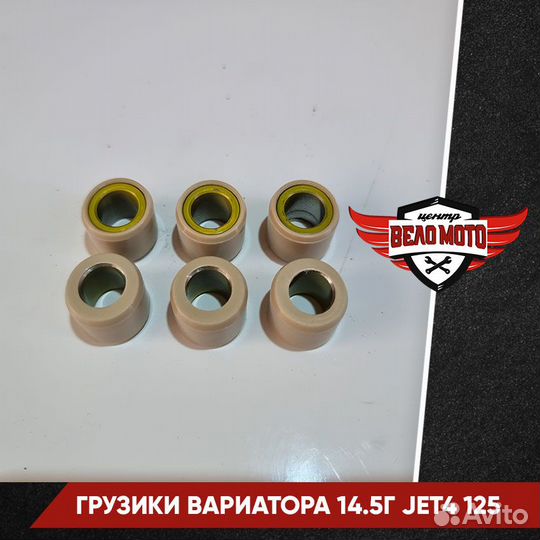 Грузики вариатора SYM 125