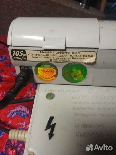 Микро 105ф
