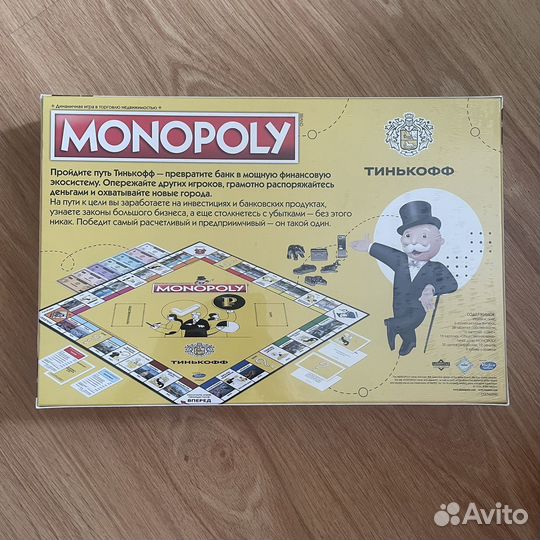 Монополия Tinkoff