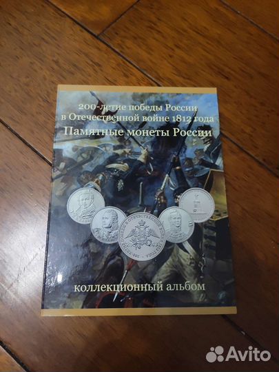 200 летие победы в Отечественной войне 1812