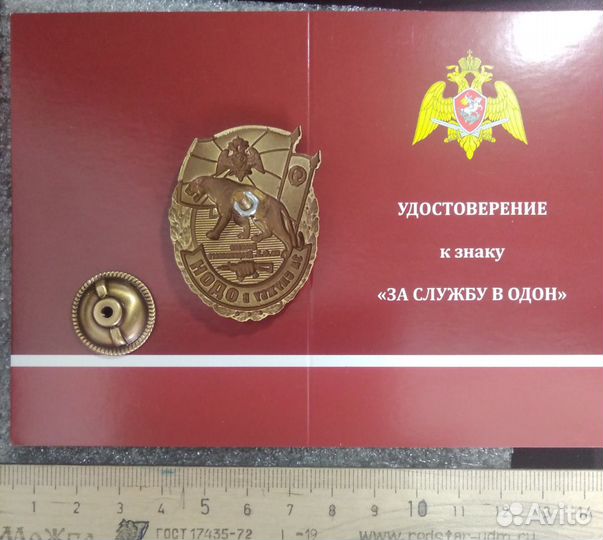 Знак 