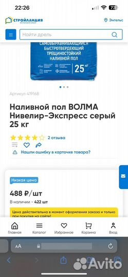 Сухие смеси