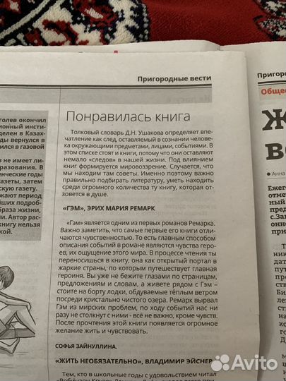 Напишу для вас текст Копирайтер с душой