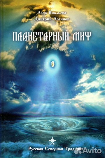 Виольева Л., Логинов Д. 