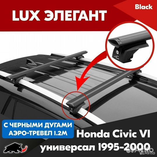 Багажник Honda Civic VI 1995-2000 LUX Black