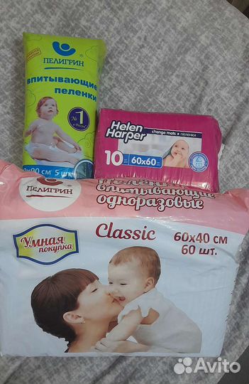 Пеленки одноразовые