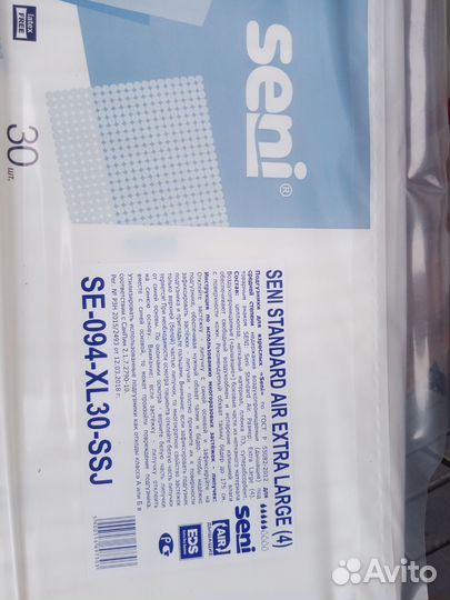 Памперсы для Артёма - доставка