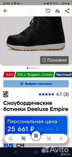 Сноубордические ботинки 44 размера