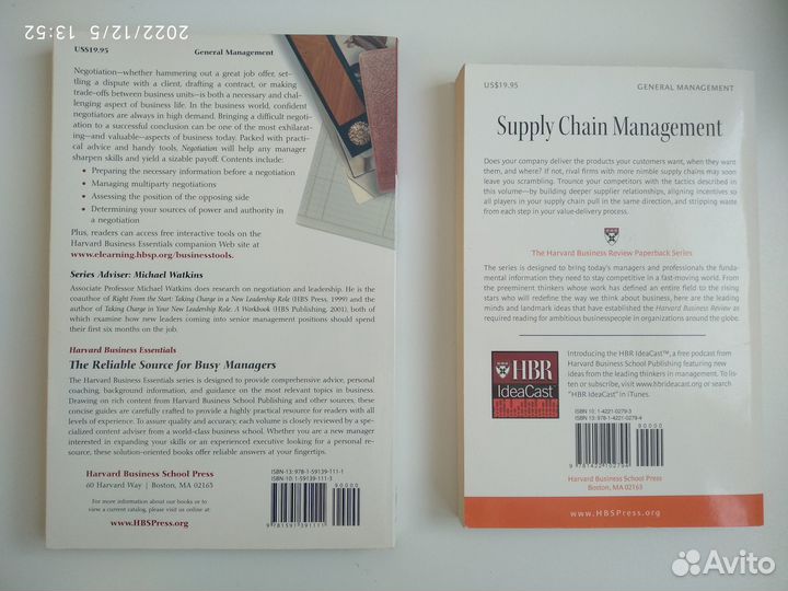 Книги на анг Harvard Business Essentials