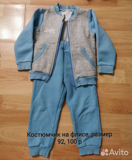 Штаны, костюм