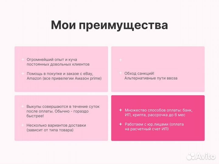 Доставка товаров из США Англии и Европы