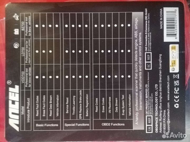 Диагностический сканер для land rover