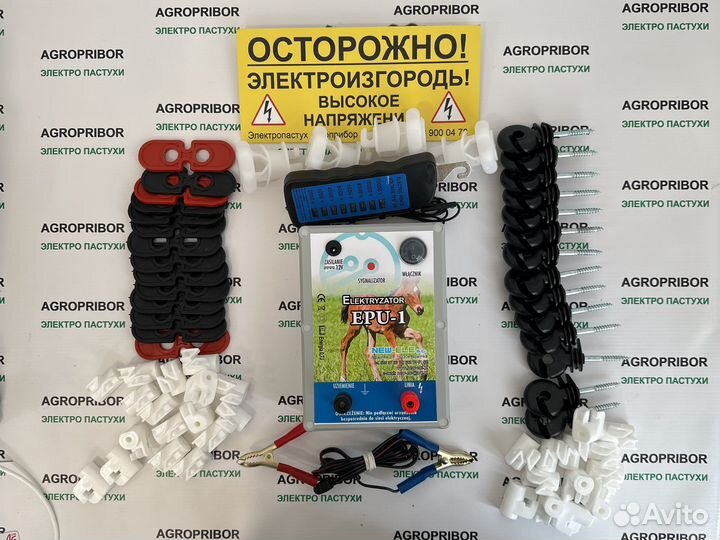 Электропастух