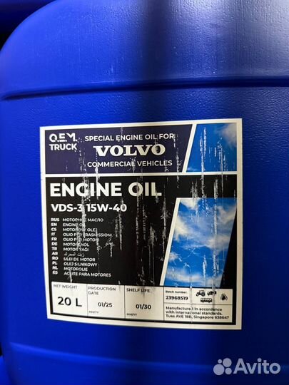 Моторное масло volvo VDS3 15W40 20л