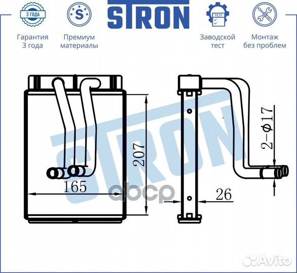 Радиатор печки stron STH0010 (отопителя) KIA Ri