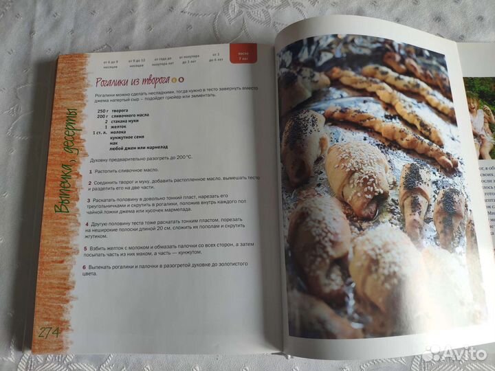 Детское питание Юлия Высоцкая