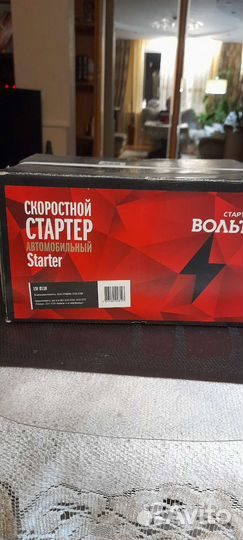 Стартер ваз