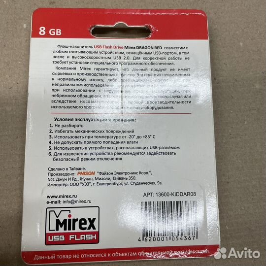 Флеш диск mirex Dragon 8гб Red (13600-kiddar08)