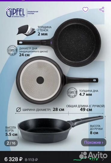 Сковорода gipfel Proofet, диаметр 28 см