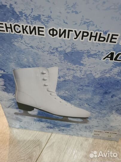 Коньки