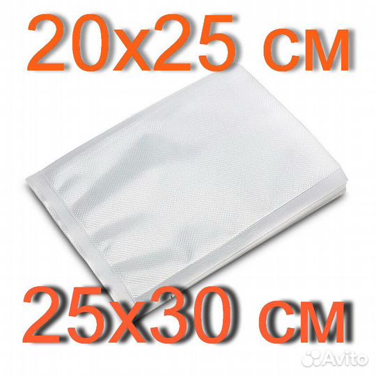 Рифленые вакуумные пакеты