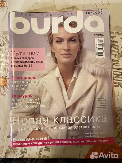 Журнал burda
