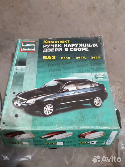 Ручки дверей приора 2110 черные космос