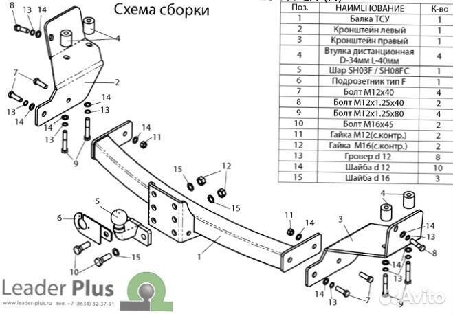 Фаркоп для Toyota Highlander 2014-2020