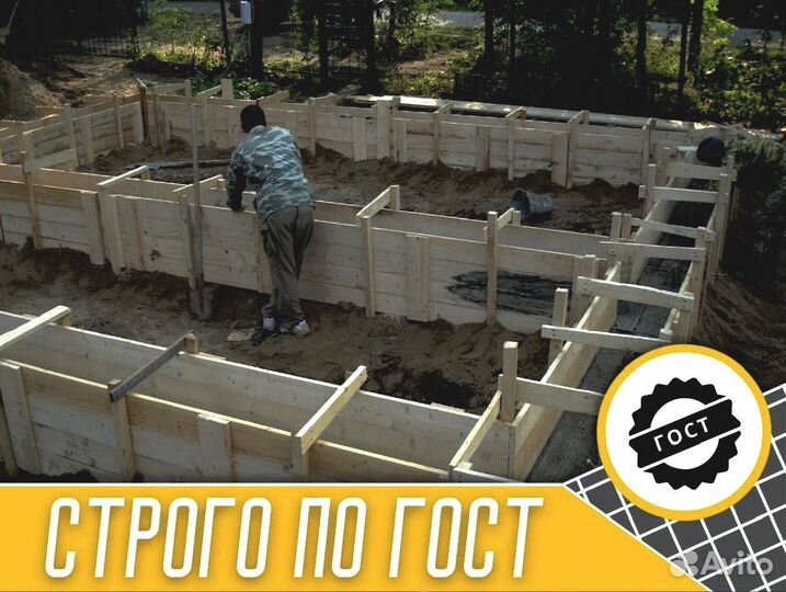 Бетон