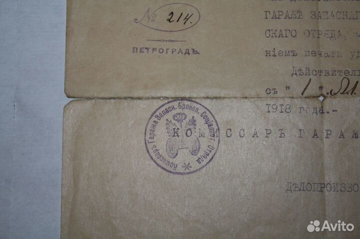 Удостоверение 