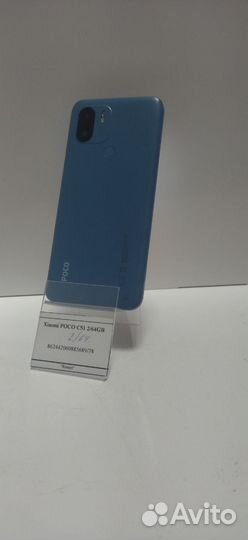 Xiaomi Poco C51, 2/64 ГБ