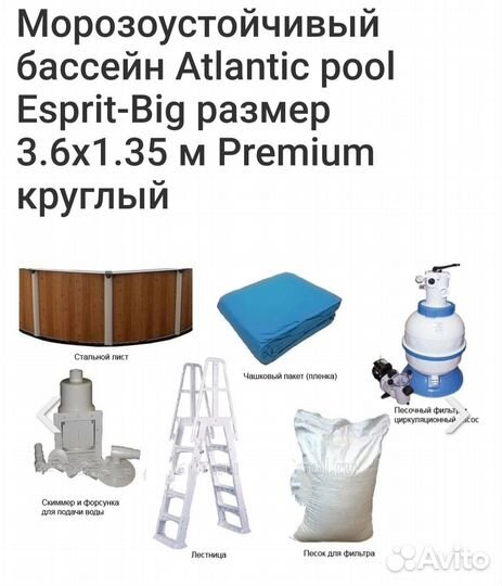 Каркасный бассейн+тент защитный