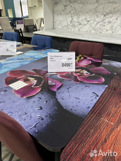 Обеденный стол