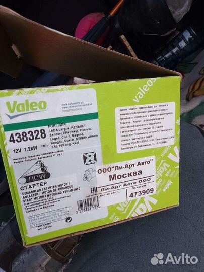 Стартер renault