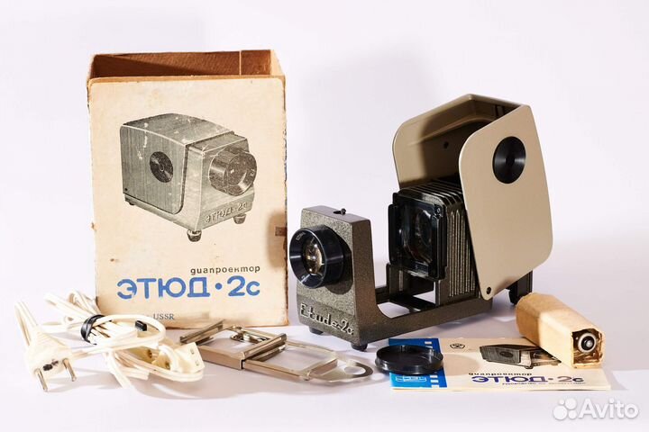 Диапроектор Этюд 2с
