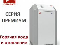 Газовый котел Лемакс Премиум