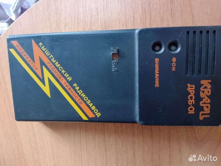 Индикатор радиоактивности СССР