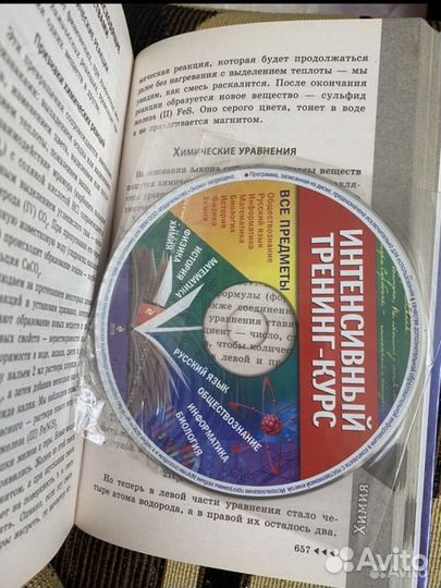 Справочник школьника 5 11 классы