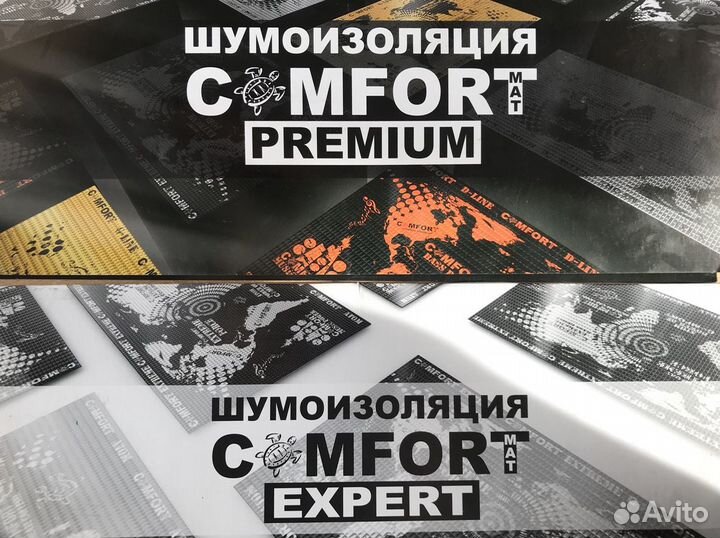 Материалы для шумоизоляции