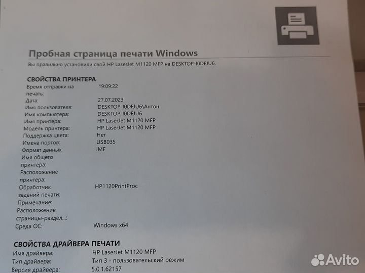 Мфу HP LaserJet M1120 MFP