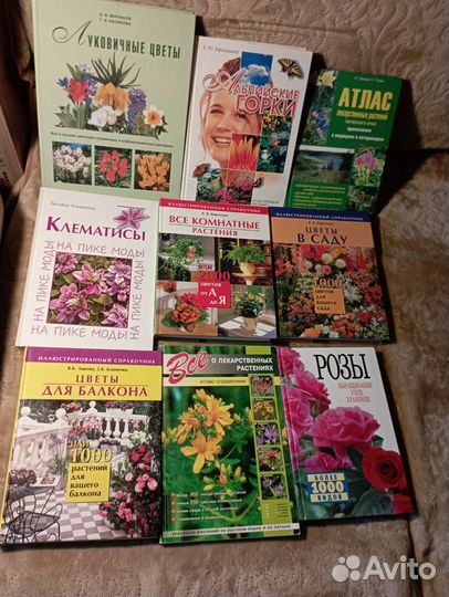 Достоевский. Пикуль. Альбомы цветов