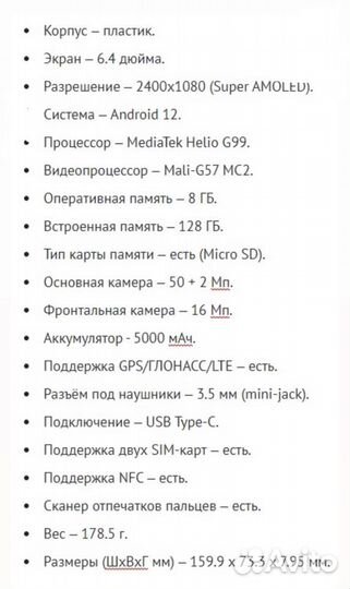 realme 10, 4/128 ГБ