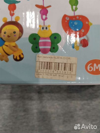 Мобиль на кроватку карусель
