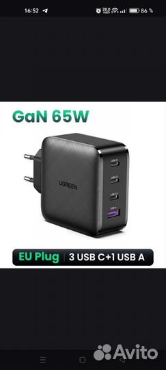 Зарядное ugreen 65W
