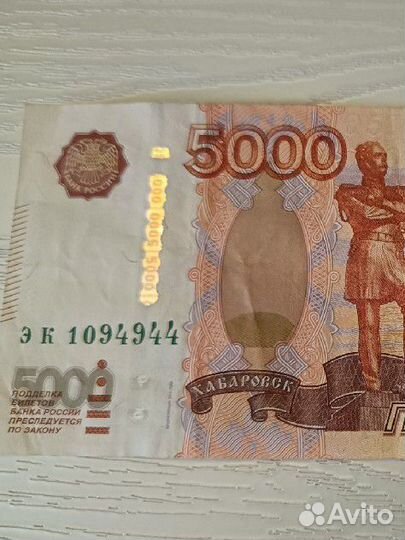 Бумажные деньги