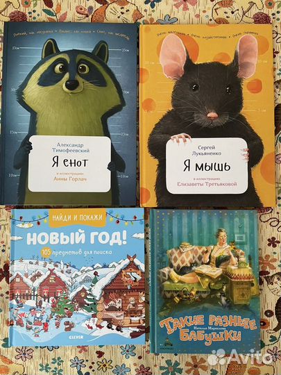 Книги для детей и малышей классика энциклопедия